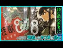 ｢怪獣8号｣読む前に・読んだ後で【漫画マンガ語る[501]】
