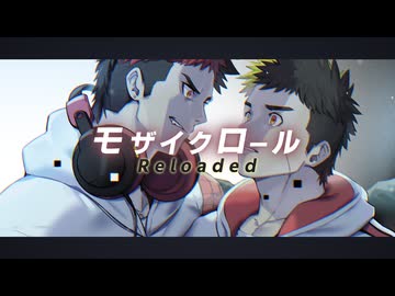 重低音男が【モザイクロールReloaded】歌ってみた