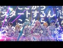 【ニコカラ】デジタルスター【on vocal】