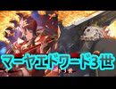 【英傑大戦】マーヤエドワード3世デッキ(煉獄騎士団デッキ)その134