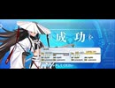 【FGO】河上彦斎《レベルアップ》 (9)