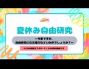 夏休みの自由研究にデュエルはいかがですか？～仲良し姉妹はデュエルをしてみるみたいです～