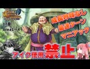 蒼炎マニアックはアイクを使わずとも余裕　17章