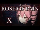 ROSE OF PAIN / X (XJAPAN) feat.重音テト【Synthesizer V カバー】