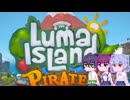 【Luma Island】こはルマ day 29