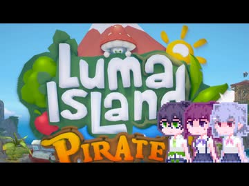 【Luma Island】こはルマ day 29