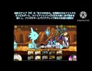 【EX＆レアキャラ禁止縛りの真レジェンド冠3】是非ともブリカスさんの舌を引っこ抜いてください。バラ色の袋小路の「モノ言わぬ舌」【にゃんこ大戦争】