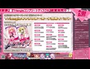 Route2チャンネル 第262回 ～さんかく魂～