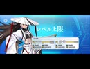 【FGO】河上彦斎《レベルアップ》 (10)