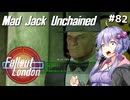 【Fallout London】#82 ゆかりさんの終末ロンドン旅行記【Voiceroid実況】