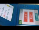 DS眼力トレーニング連続タッチ