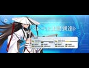 【FGO】河上彦斎《レベルアップ》 (12)