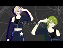 ブリキノダンス/日向電工 歌ってみたByヨアメゾラ&Ruka 【歌コレ2025 秋のグループ部門】
