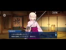 【FGO】第一話「彼女はヒトキリ」 (2)