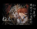 【アルスロイド】或ル素顔(ARS bare Face)/ARSLOID（オリジナル曲）