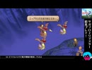「サガフロ2リマスター」初見プレイ4・生放送アーカイブ