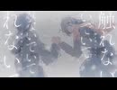 ジェーンは凍っていた Covered by 海月凜音