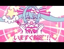【癒し系】いますぐ輪廻/歌ってみた（cover）
