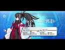 【FGO】河上彦斎《レベルアップ》 (4)