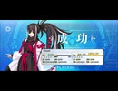 【FGO】河上彦斎《レベルアップ》 (2)