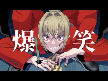 KOUREN - 爆笑【歌ってみた】