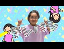 【風ちゃん】テレパシ/DECO*27【踊ってみた】☆踊コレ2025秋 The踊ってみた部門☆