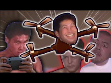 最近買った野獣ドローンをホモビ撮影中でも飛ばしたい野獣先輩