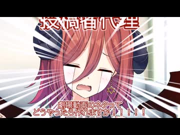 【劇場？】ネタがなかった！！！！！！！！！！！