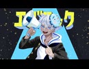 【オリジナルMV /15歳】エゴロック/ちるべ【がなりで歌ってみた】