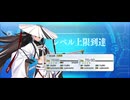 【FGO】河上彦斎《レベルアップ》 (8)