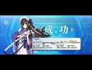 【FGO】河上彦斎《レベルアップ》 (6)
