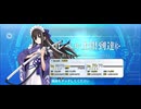 【FGO】河上彦斎《レベルアップ》 (7)