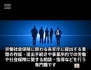 社会保険労務士ってどんな仕事なの