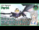 【ARK/ASA:Rag】Part4：鈍足でハメろ！アイスワイバーン！【ゆっくり実況】
