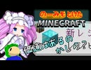 のーみそとけたまいんくら #7【シャッフルレシピ/Minecraft】