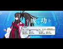 【FGO】河上彦斎《レベルアップ》