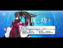 【FGO】河上彦斎《レベルアップ》 (1)