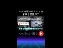 ロシアから米軍との関係を指摘されるレムデシビル会社のギリアド。タミフルでもコロナでもボロ儲け！ ブッシュにもラムズフェルドにも近すぎギリアド社次はエボラだオベルデシビルだ！新興バイオベンチャー製薬の闇