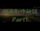 syamu被告人　映画レビューごっこ