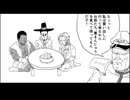 仲良しシャドルー四天王！！
