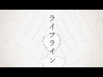 【くろみつ】ライフライン  / nakana様【歌ってみた】