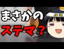 小泉進次郎、ステマしてたらしい。
