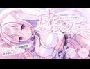 ‪〖 高音質verASMR⌇KU100 〗 よしよし♡キミの全てを受け入れてあげたいな♡甘やかしメロメロたいむ♩ 〖 耳かき /耳塞ぎ/指かき/Japanese/Vtuber〗