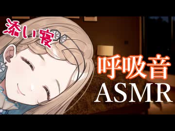 田中さんと夕暮れ添い寝【ASMROID】