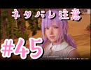 【Venus vacation PRISM-DEAD OR ALIVE Xtreme】※ネタバレ注意 新人オーナーと６人の美女 #45 フィオナENDルート 【実況プレイ動画】