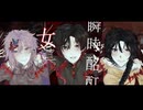 リン 】キュートなカノジョ　歌いました