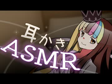 早寝する日のギャラ子の耳かき