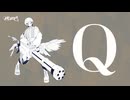 柔らか透明ボイスで【歌ってみた】Q - 椎名もた【橘しのや】