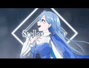 ✿.｡Stellar Stellar - covered by はるかぜ