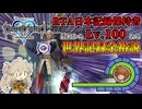 RTA日本記録保持者が最初からLv.100ソラ使えば世界記録余裕説 後編【春日部つむぎ実況プレイ】